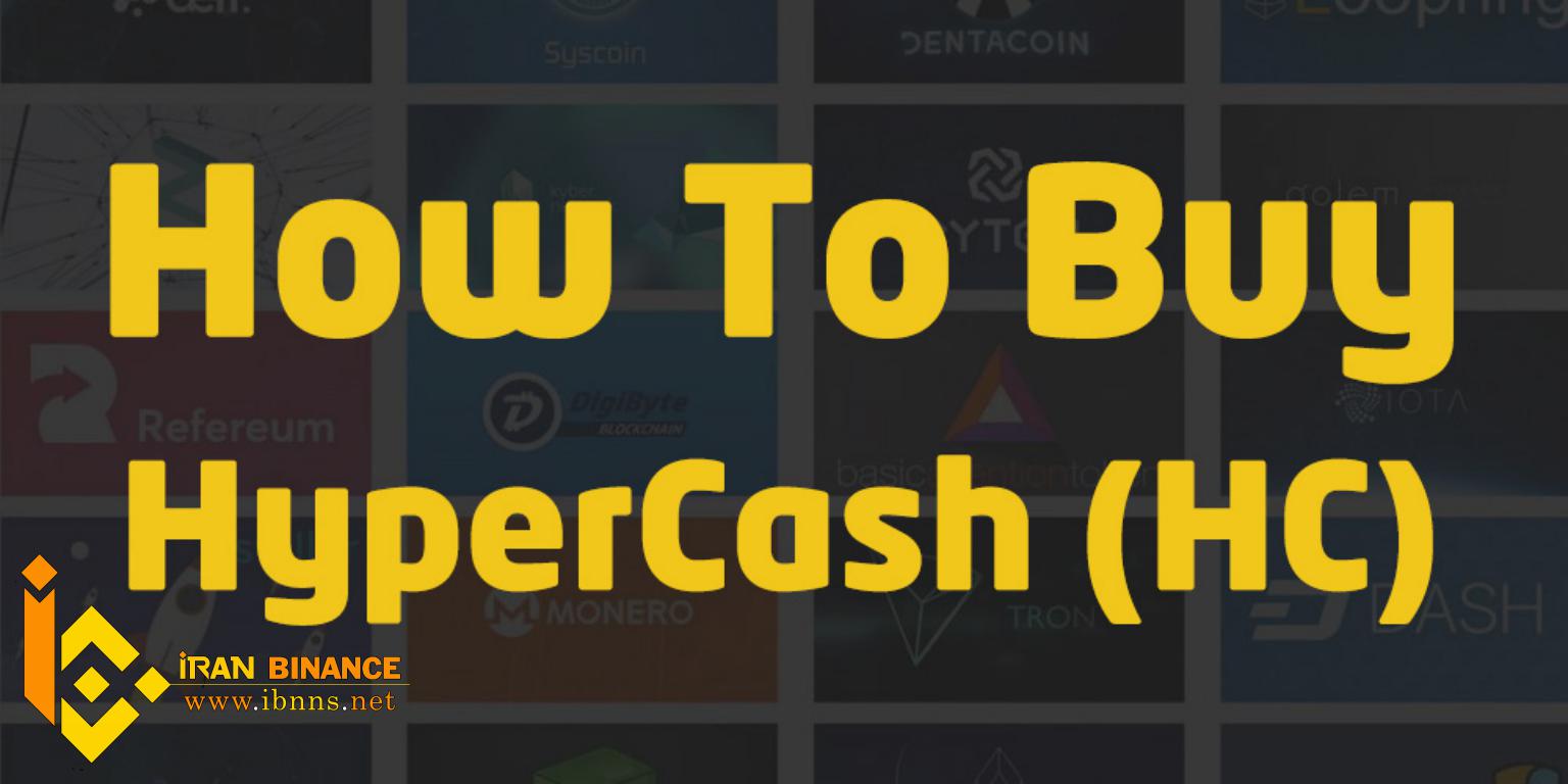 HyperCash