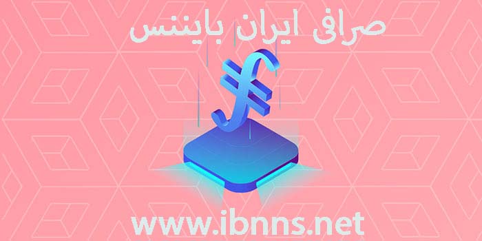 خرید فایل کوین | فروش فایل کوین | قیمت fil