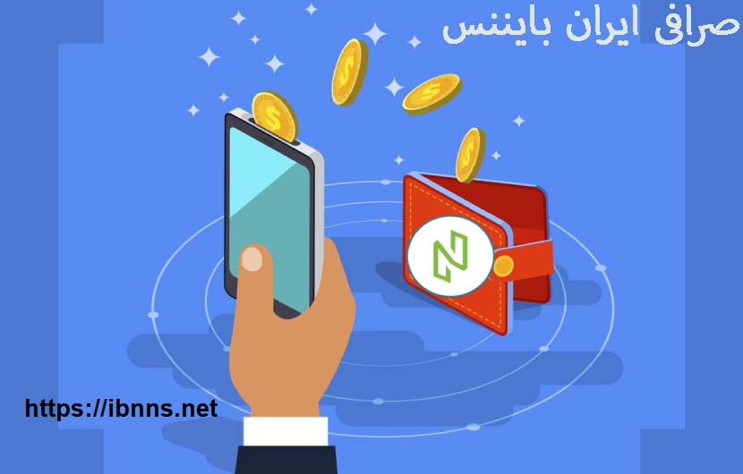 خرید نولس | فروش NULS | قیمت نولس