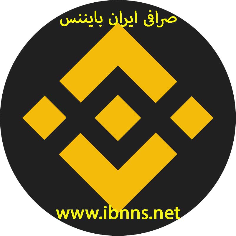 خرید بایننس کوین | فروش bnb | قیمت بایننس کوین
