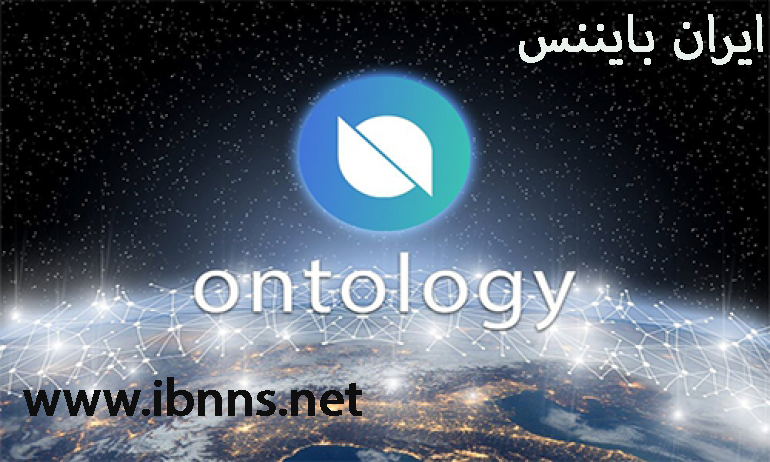 خرید ONT | فروش اونتولوژی | قیمت ONT 
