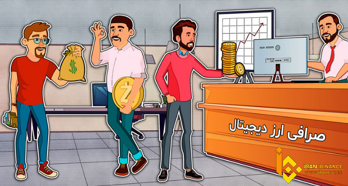 خرید و فروش دی وای دی ایکس در صرافی ها: