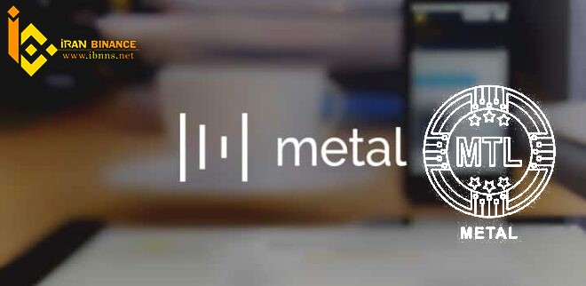 خرید ارز دیجیتال متال