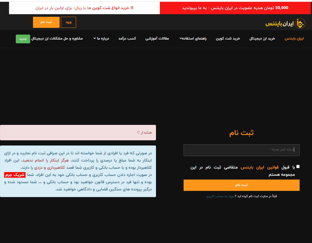آموزش خرید شت کوین