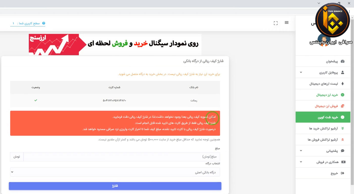 آموزش خرید شت کوین