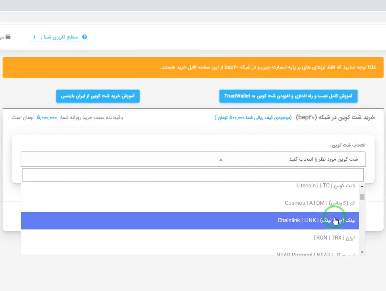 آموزش خرید شت کوین