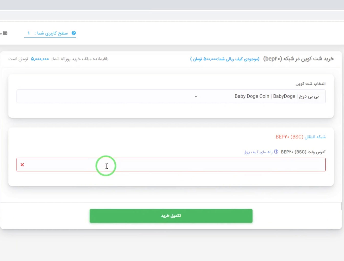 آموزش خرید شت کوین