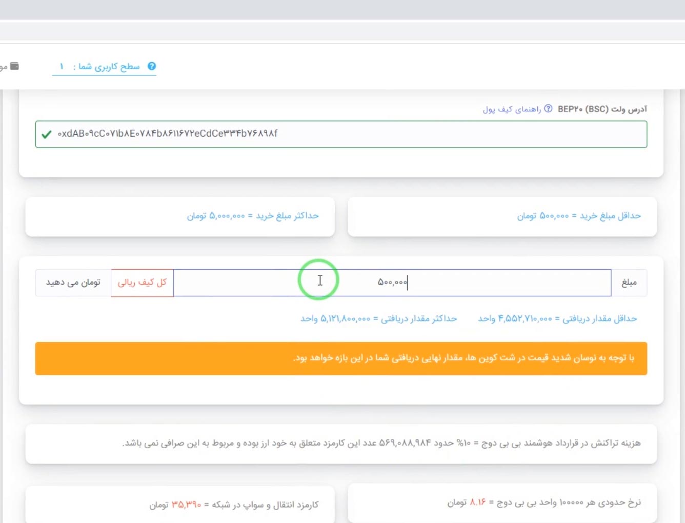 آموزش خرید شت کوین