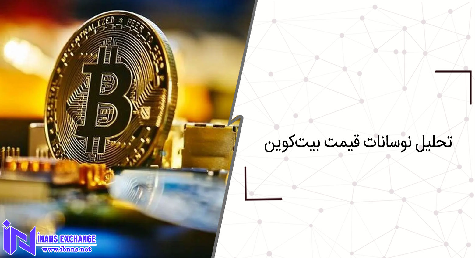 تحلیل نوسانات قیمت بیتکوین؛ شکستن شکاف CME و کنترل روی گزارش CPI آمریکا تحلیل نوسانات قیمت بیتکوین؛ شکستن شکاف CME و کنترل روی گزارش CPI آمریکا