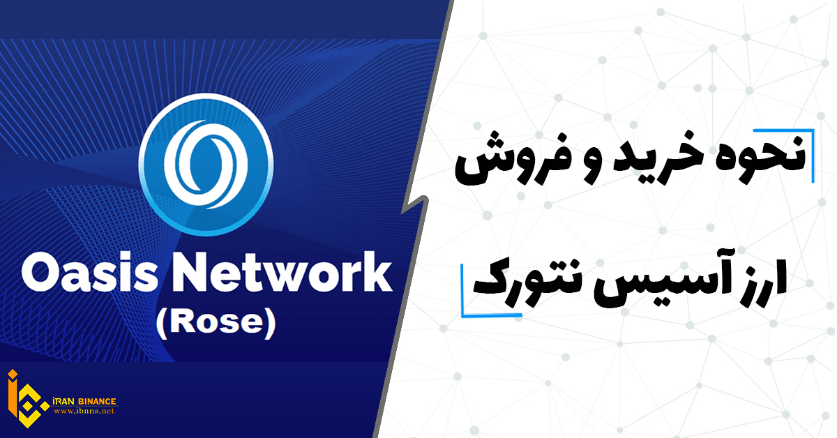 خرید آسیس نتورک ارزان، فروش آسیس نتورک ROSE، قیمت آسیس نتورک