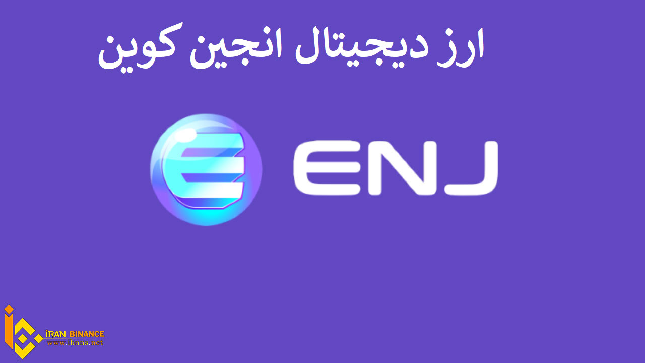  بررسی تخصصی ارز دیجیتال متاورس انجین کوین