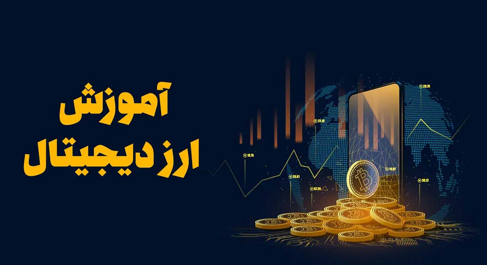 تاثیر اختلالات اینترنت بر فعالیت در بازار ارزهای دیجیتال