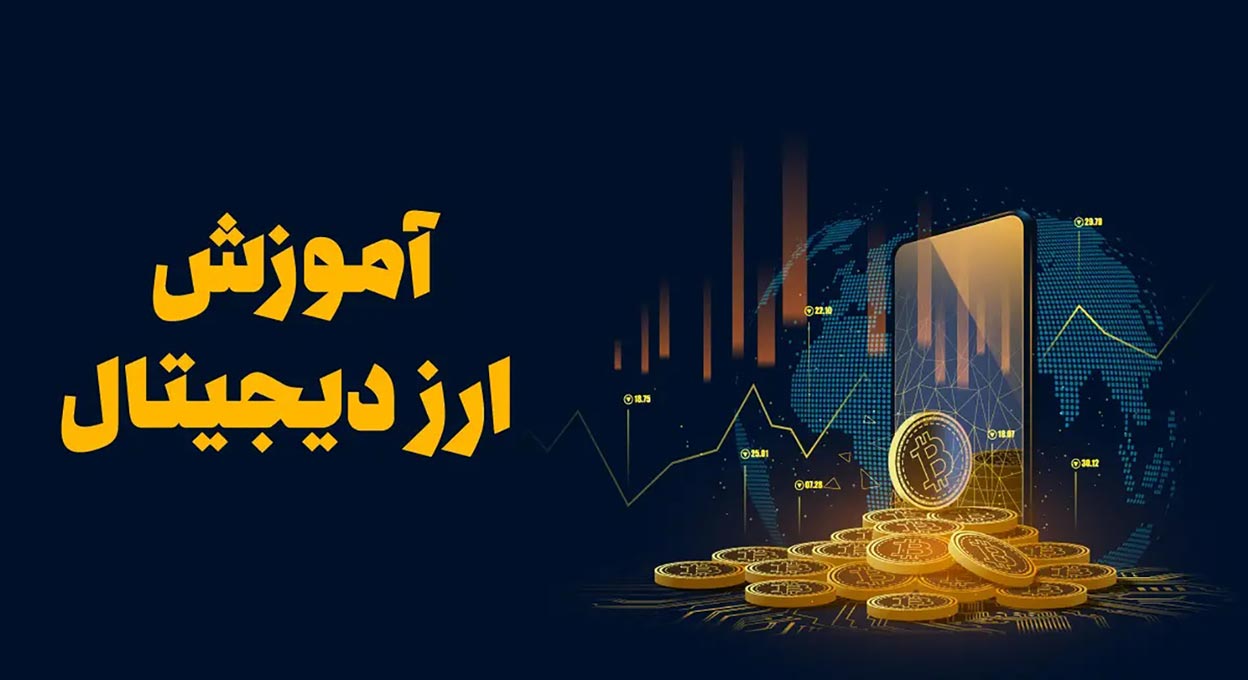 اختلال اینترنت چه تاثیری بر آموزش ارز دیجیتال دارد؟
