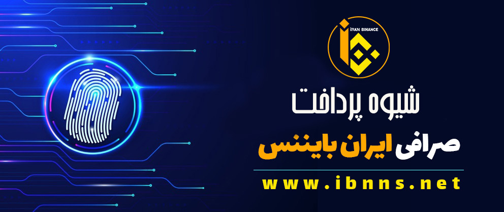 شیوه پرداخت